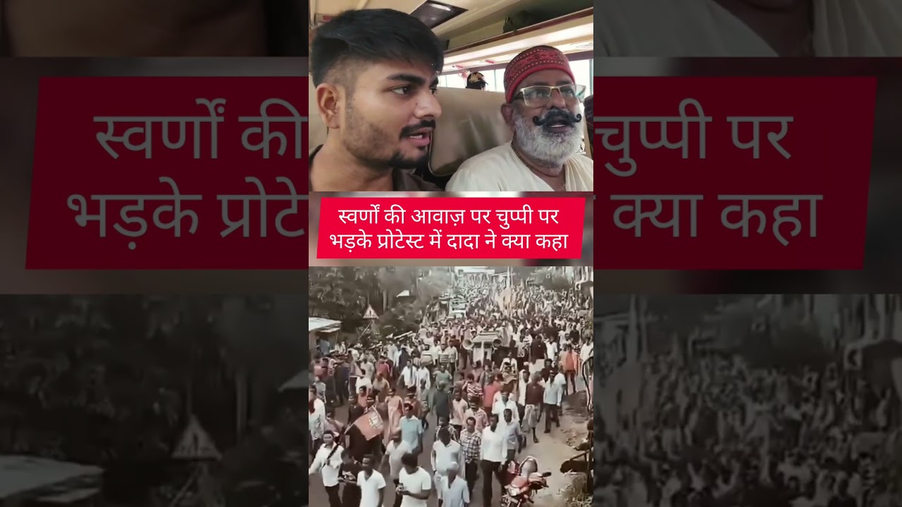Ground report on reservation  Protest #ytshorts #news #shortsfeed #feed #yt