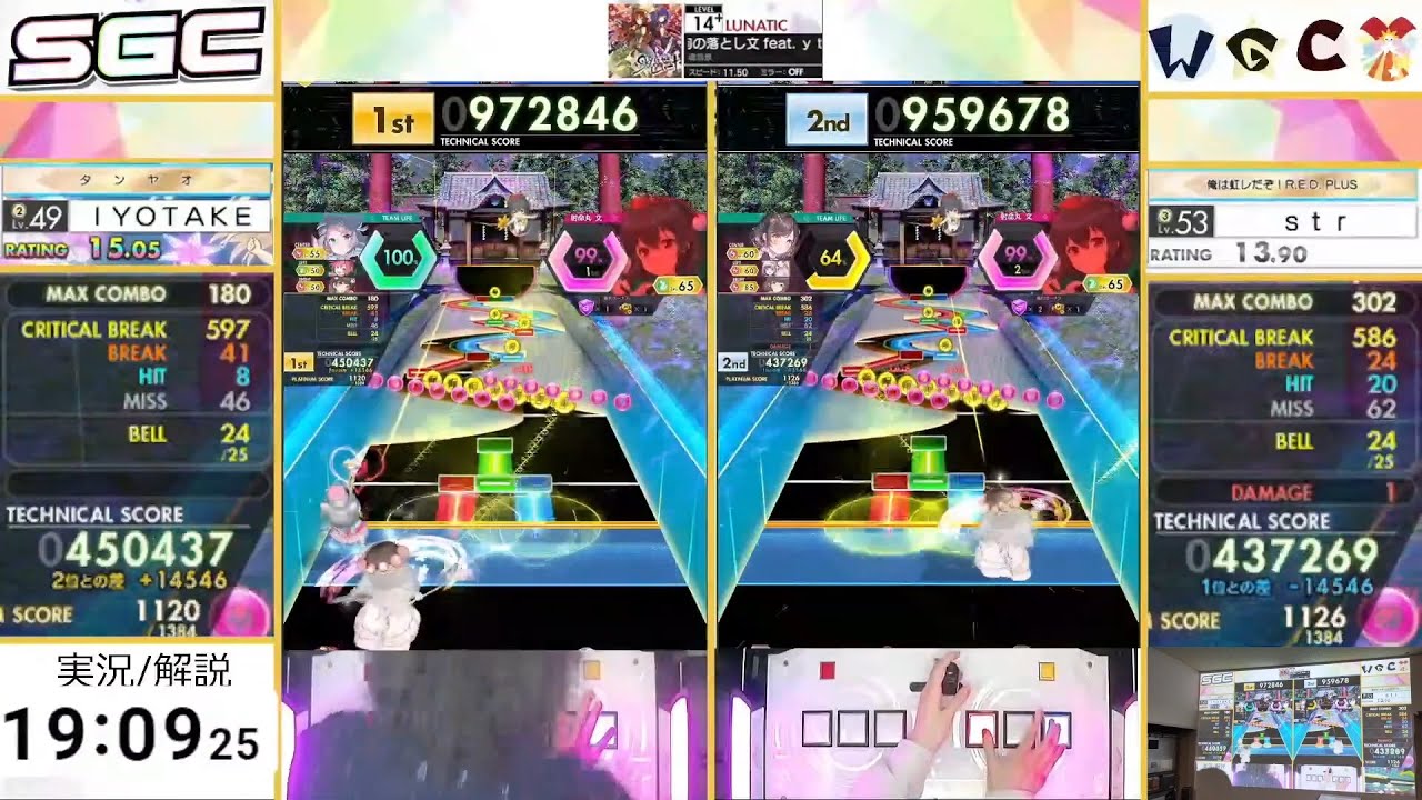 【オンゲキ】IYOTAKE vs str「天狗の落とし文 feat. ｙｔｒ[LUNATIC] 」初見対決【SGC2024後夜祭】