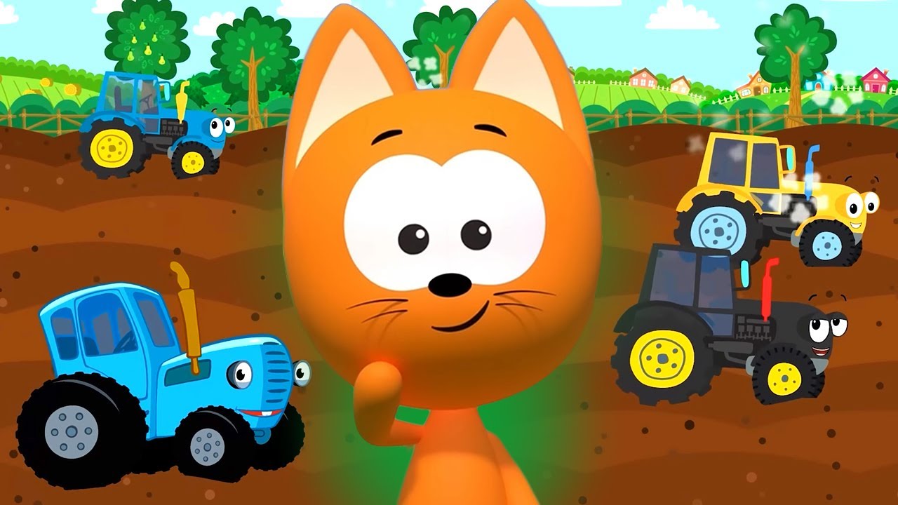 😸 Котёнок Котэ 🚗 — Разноцветные тракторы 🚜 Учим цвета — Развивающие и обучающие песенки для детей