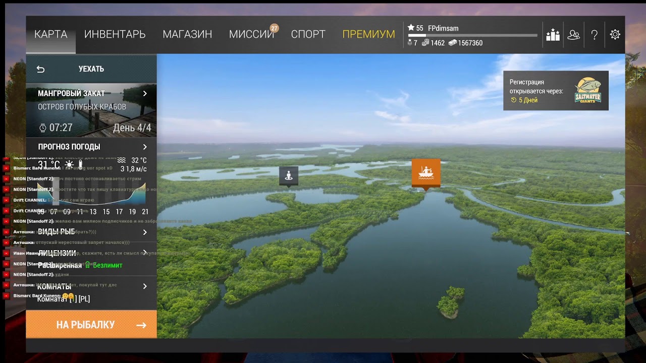 Fishing Planet. Остров Голубых Крабов. Заполняем садок 500 кг. DLC! Часть первая.