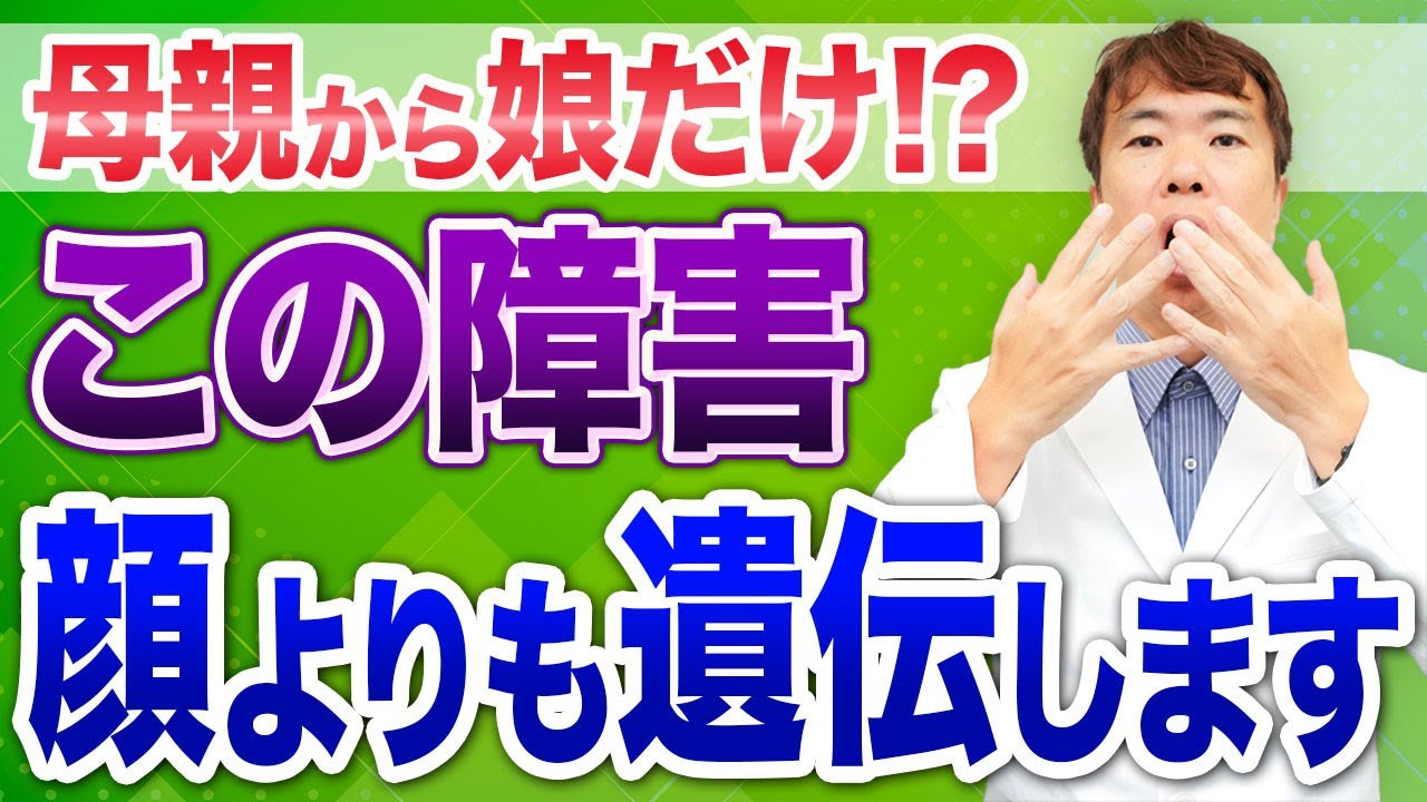【40万人調査】母親から娘へ…顔立ちよりも遺伝しやすい「ある障害」とは