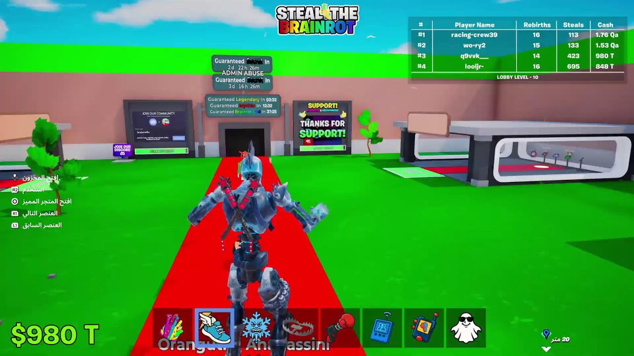 بث فورت نايت🔵تريدات ماب السرقه سهره رمضان 👌