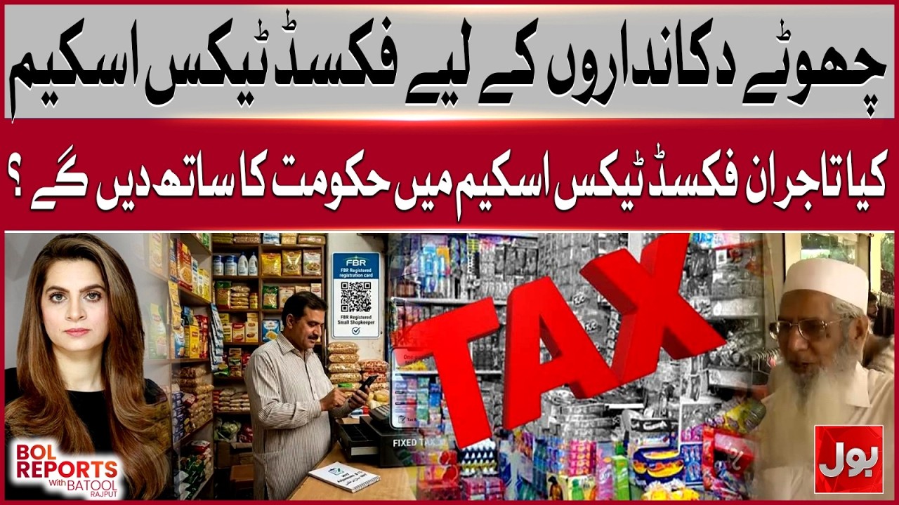 Fixed Tax Scheme for Small Shopkeepers | Will Traders Support Government?
