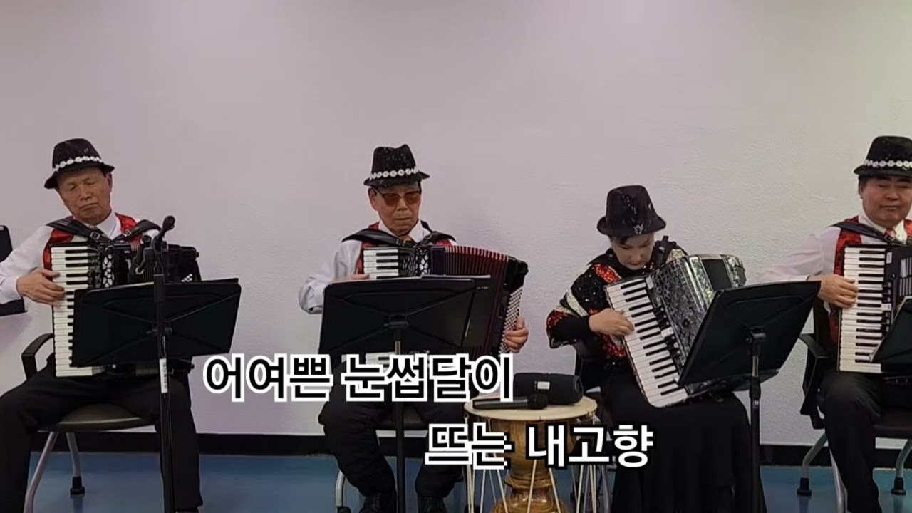 낭만아코디언 TV / 외나무다리 