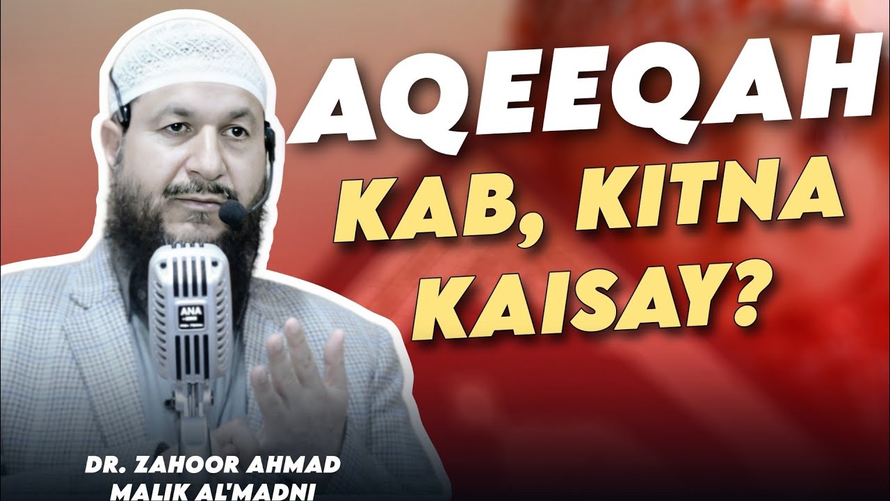 Aqeeqah! Kab, Kitna Aur Kaisay? Dr. Zahoor Ahmad Malik Al'Madni.