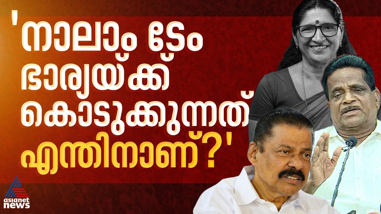 ഇനി സിപിഎമ്മിൽ നിൽക്കാനാകില്ല, പാർട്ടിമായുള്ള ബന്ധം ഉപേക്ഷിക്കുന്നു: TK ഗോവിന്ദന്‍
