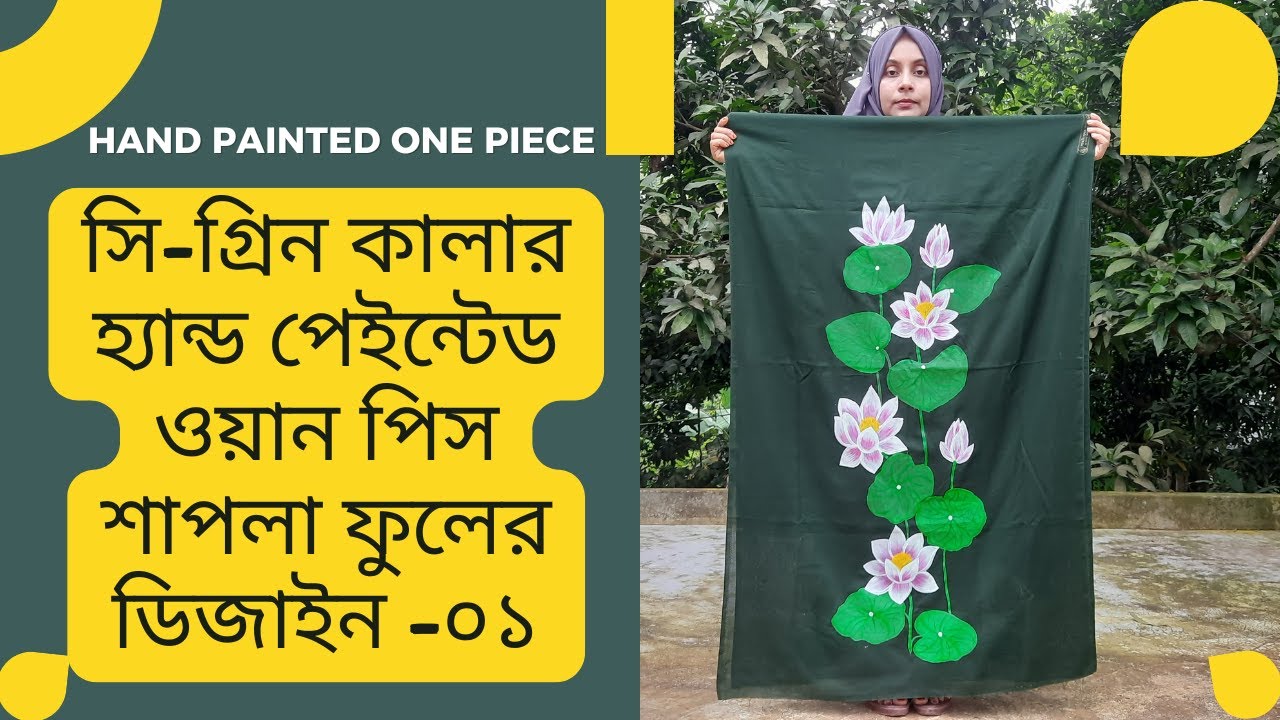 Sea Green Color Hand Painted One Piece Lotus Flower Design-01 | Buy from Daraz | Facebook Page