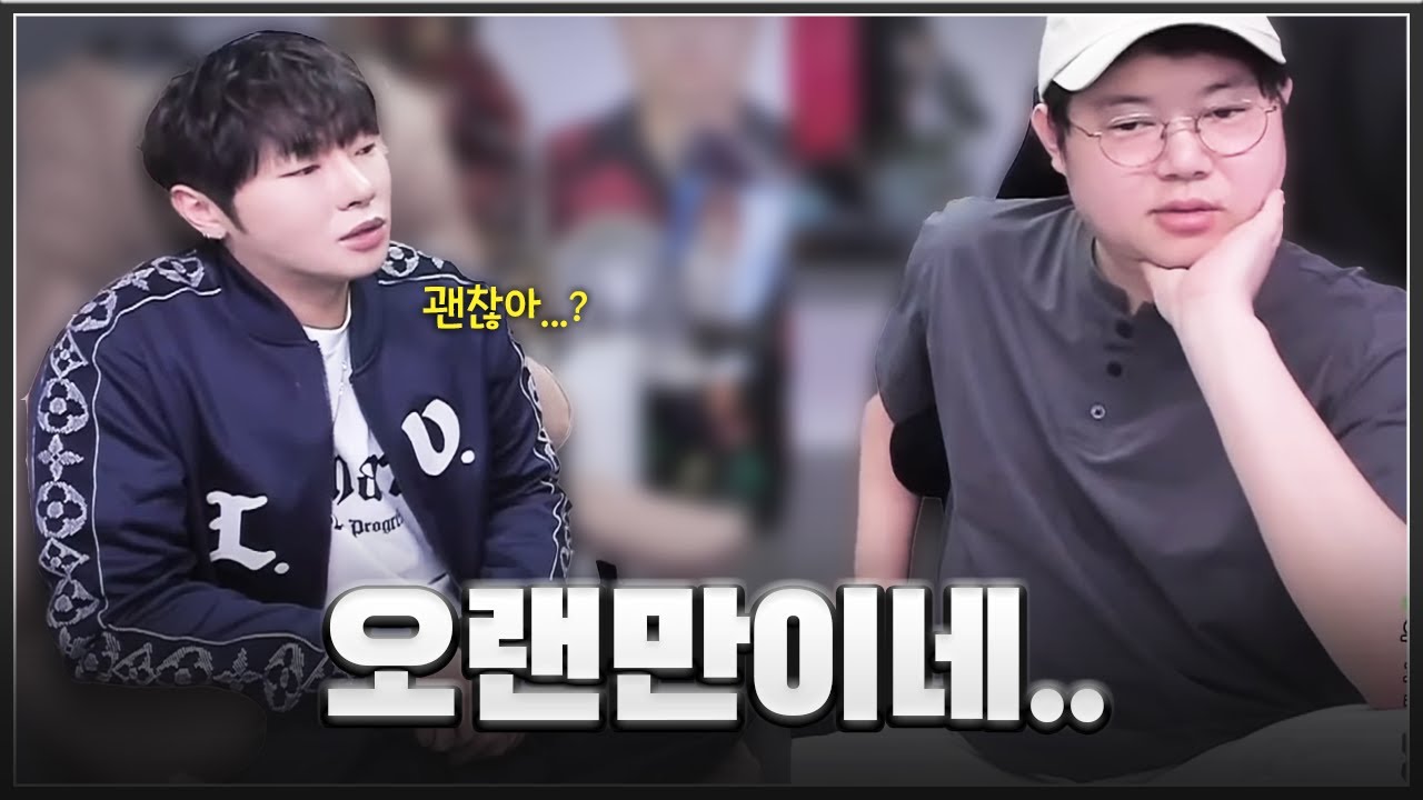 감스트랑 1년만에 만났습니다..