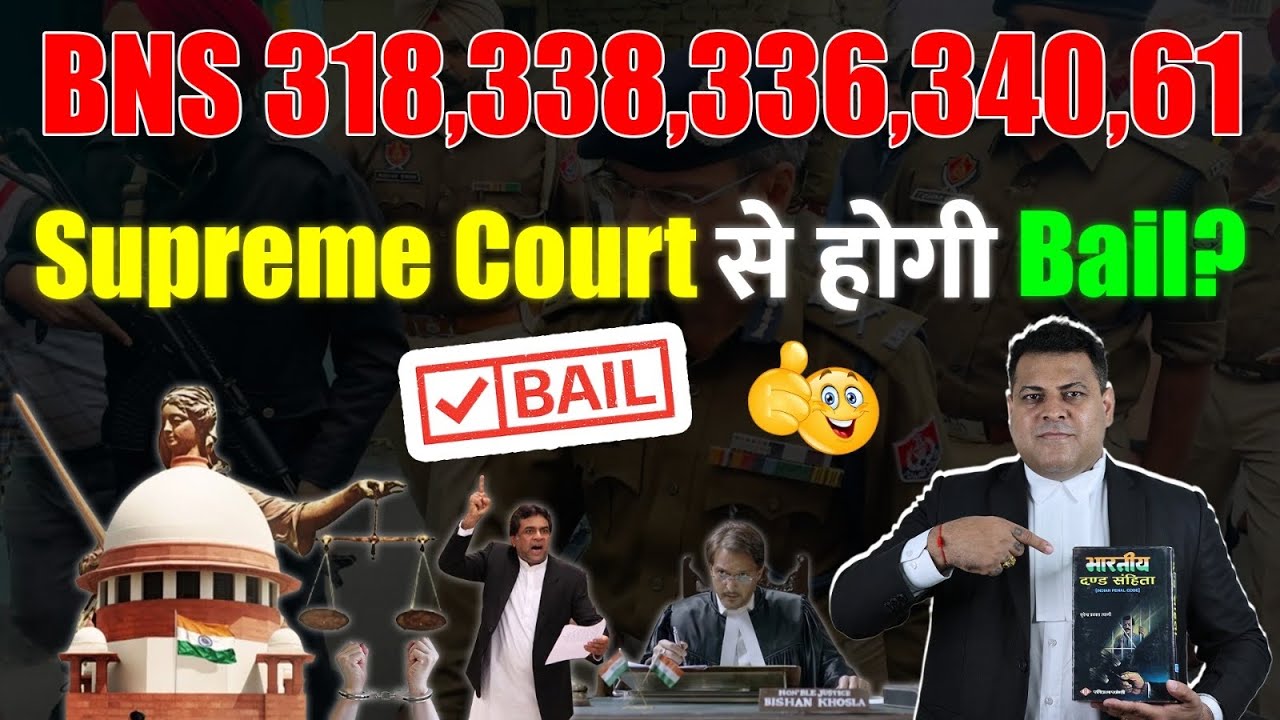 Will bail be granted only by the Supreme Court in the cheating forgery case?
