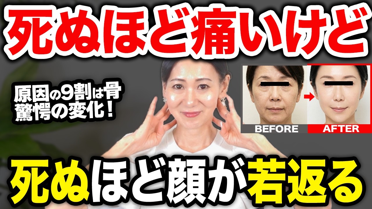 【死ぬほど痛いけど激変】3日間で