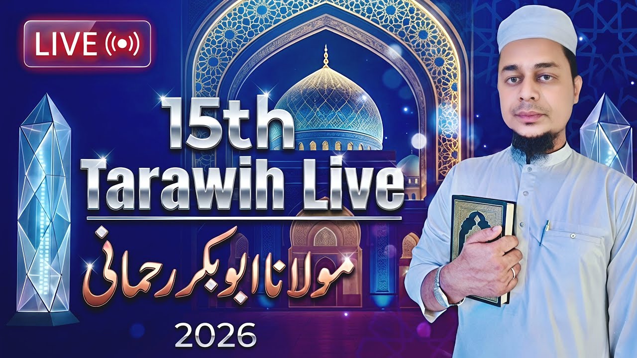 🔴🕌 15th Taraweeh LIVE Now | Ramzan 2026 Special Bayan & Quran Tilawat