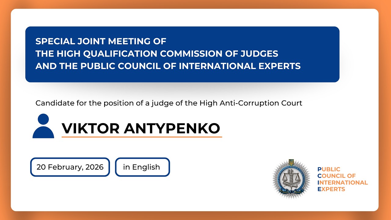 20.02.2026 Special joint meeting Viktor Antypenko (in English)