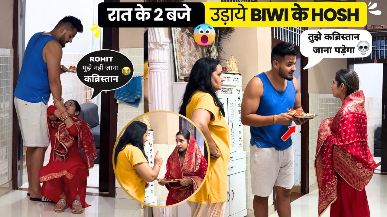 रात के 2 bje Kanika के उड़ाये Hosh 😱😡