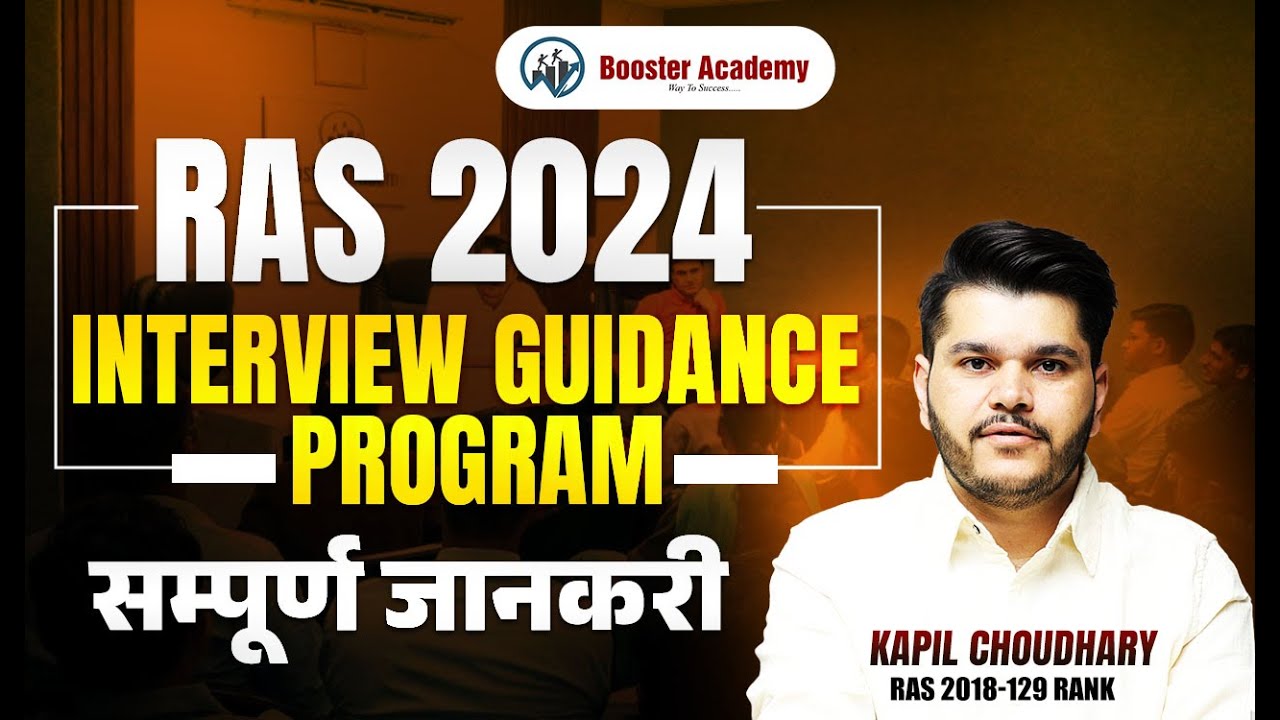 RAS 2024 Interview Guidance Program | सम्पूर्ण जानकारी | Booster Academy | Kapil Choudhary