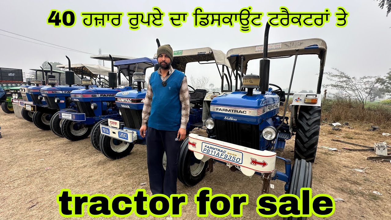 40 ਹਜ਼ਾਰ ਰੁਪਏ ਦਾ ਡਿਸਕਾਊਂਟ ਟਰੈਕਟਰਾਂ ਤੇ#talwandi sabho tractor mandi#tractor#tractor#tractorvideo 
