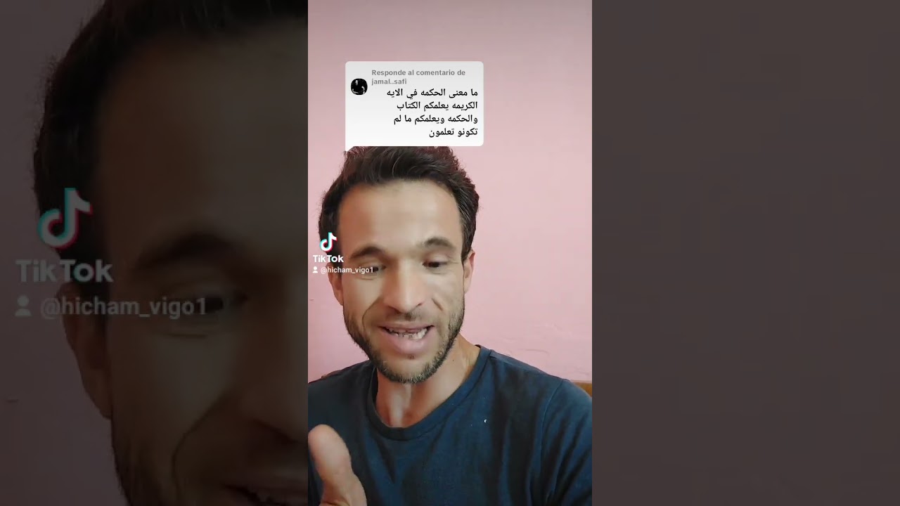 ما معنى( الحكمة )في القرآن الكريم
