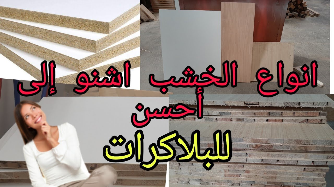 /مطبخ بالخشب الاطي مع معلومات مفيدة  cuisine moderne