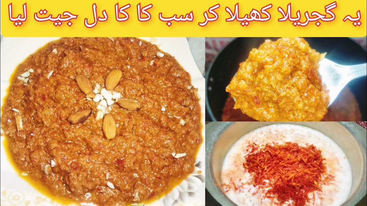 Gajrela recipe | gajar ka halwa easy step no khoya easy dessert  easy gajar ka halwa | gajrela Kheer