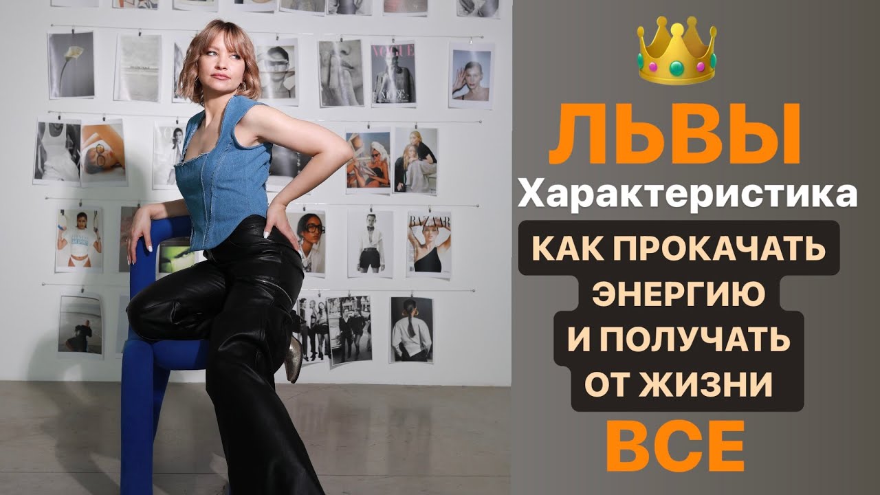 ЛЕВ. Где брать энергию? Как зажечь Солнце в Натальной карте?