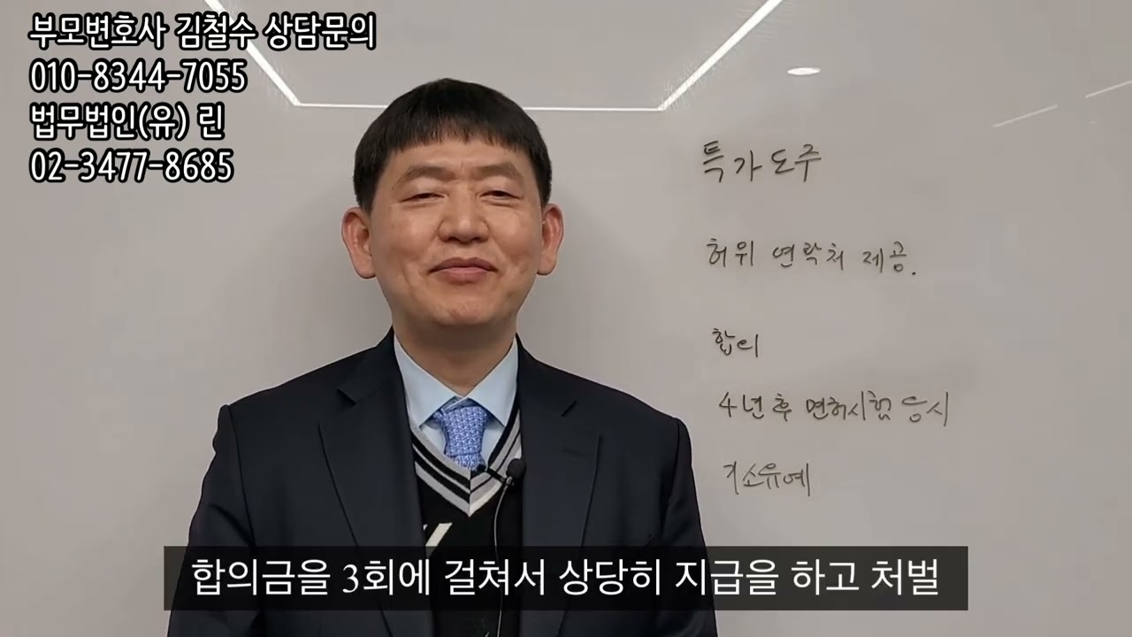 EP.223 특가도주에서 기소유예가 된 사례