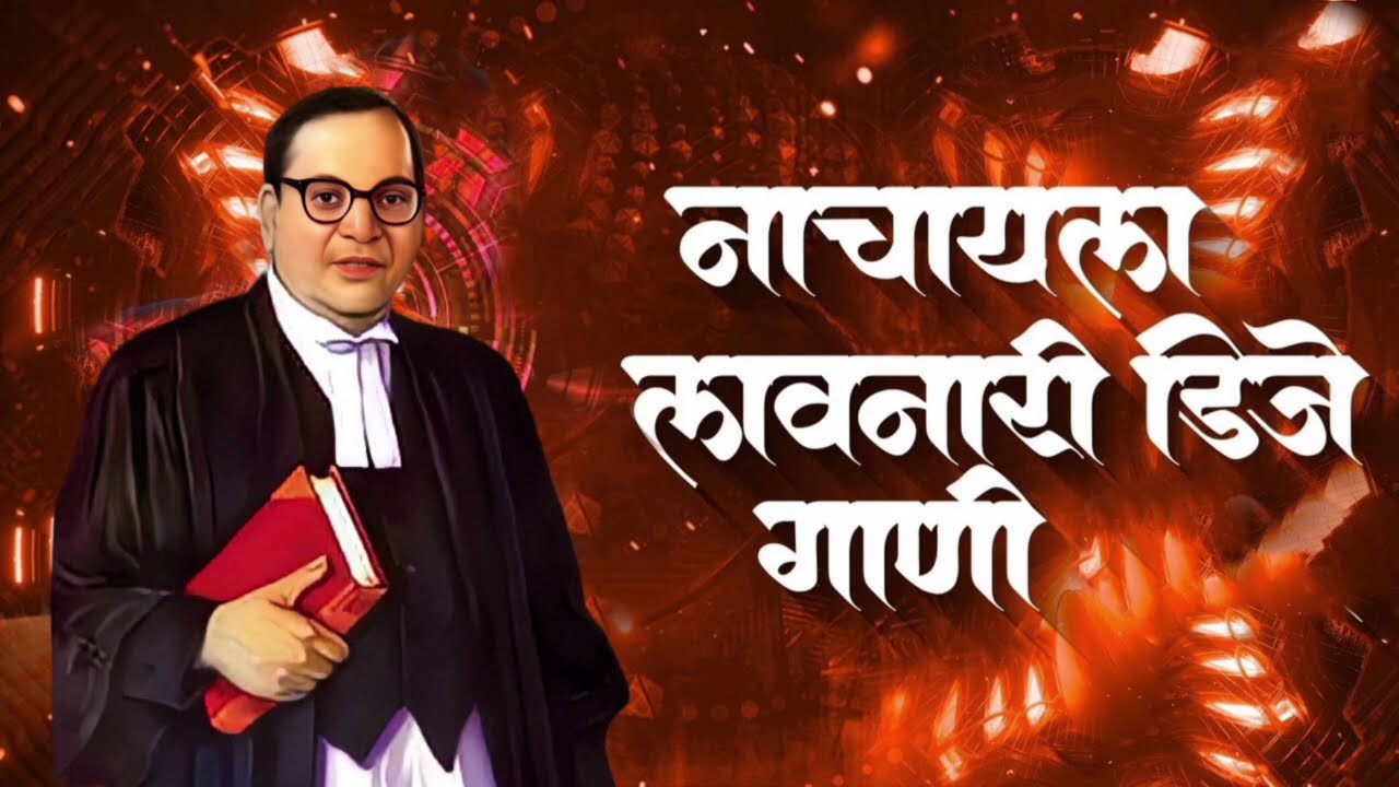 Bhimjayanti Nonstop 2024 | Jay Bhim Dj Remix Song 2024 | Top Bhimjayanti Dj | 14 April