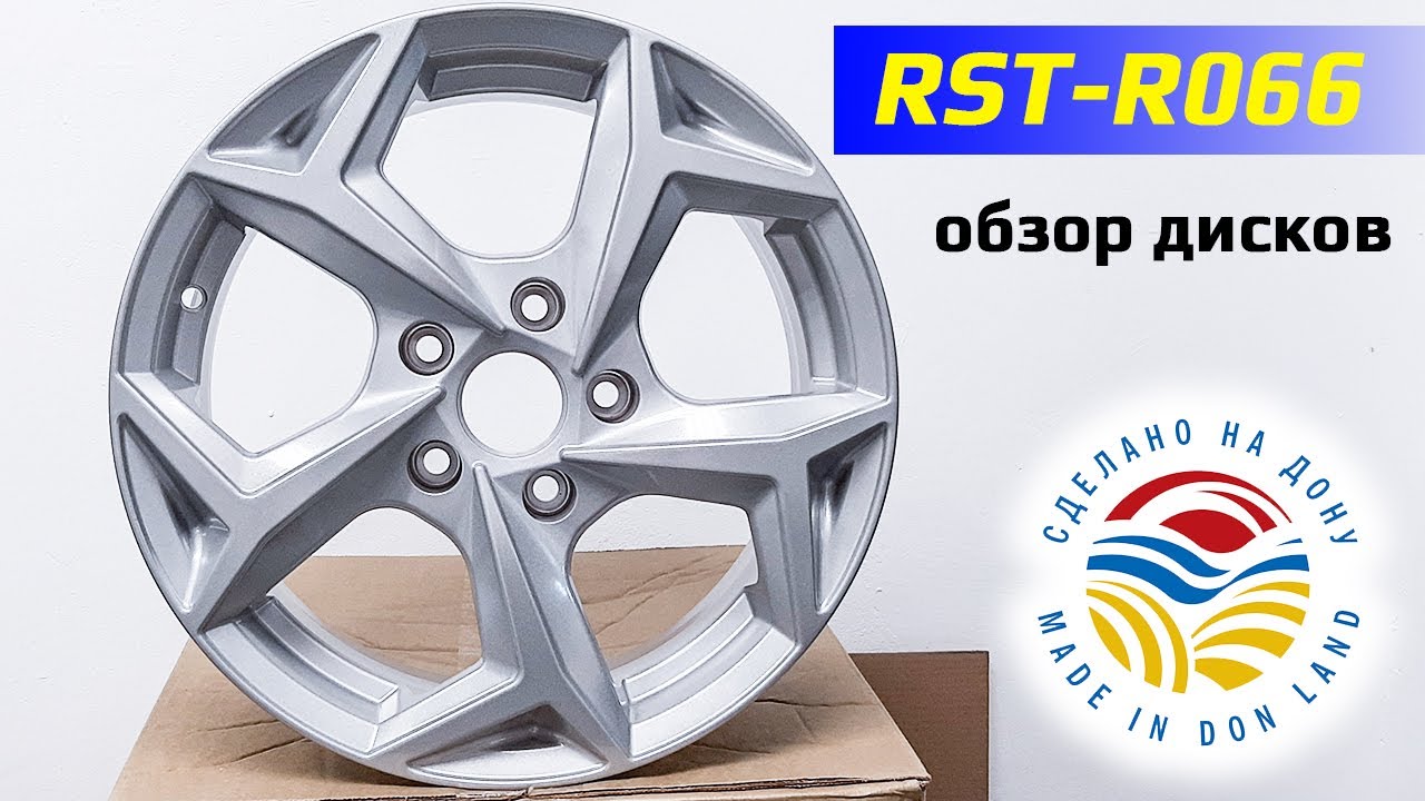 RST-R066 &ndash; обзор литых дисков