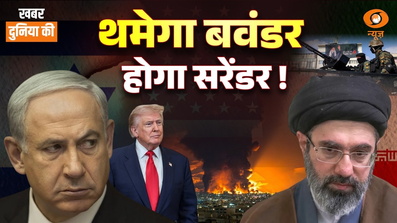 Difficult days ahead for Iran | US-Israel की नयी रणनीति | अन्य अंतर्राष्ट्रीय खबरें | CS Joshi | KDK