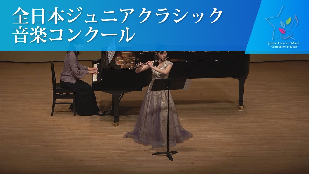 堀内　心優彩（フルート)B.ロンベルク/フルート協奏曲　ロ短調　Op.30(Op.17)　第1楽章(第44回全日本ジュニアクラシック音楽コンクール全国大会)