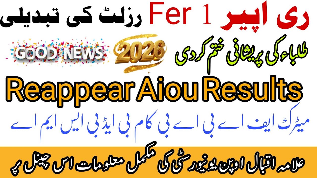 AIOU Results: How to Check AIOU BA BCOM BS BEd Results 2026 | Allama Iqbal Open University Rechec...