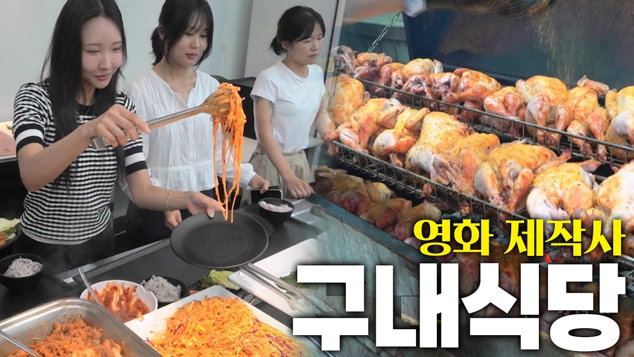 영화 기생충을 제작한 영화 제작사 구내식당 KBS 250708