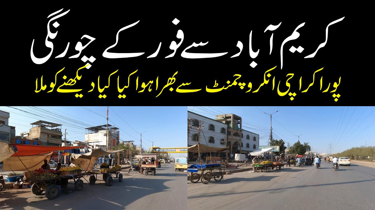 Amazing Exploring Karachi Street View Karimabad Bridge to 4K Chowrangi | Karachi Full Encroachment