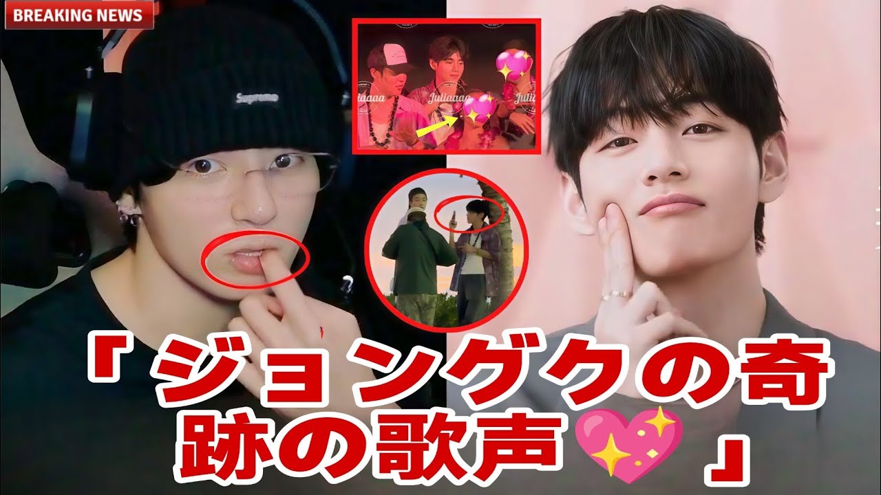 「😳💜ジョングクがハワイで歌った奇跡💖テヒョンへの想い全開！」