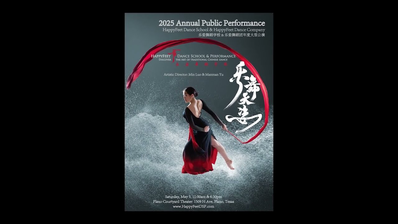 2025 Annual Performance (Company Show)