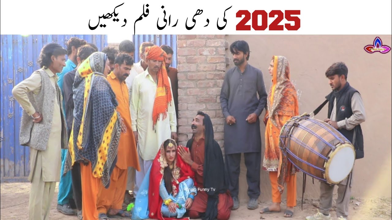 2025 ki old comedy//Chaudhari kuki. Allah ditta. Khalid. Saima. Jaani. Kalu. Punjab funny TV/.
