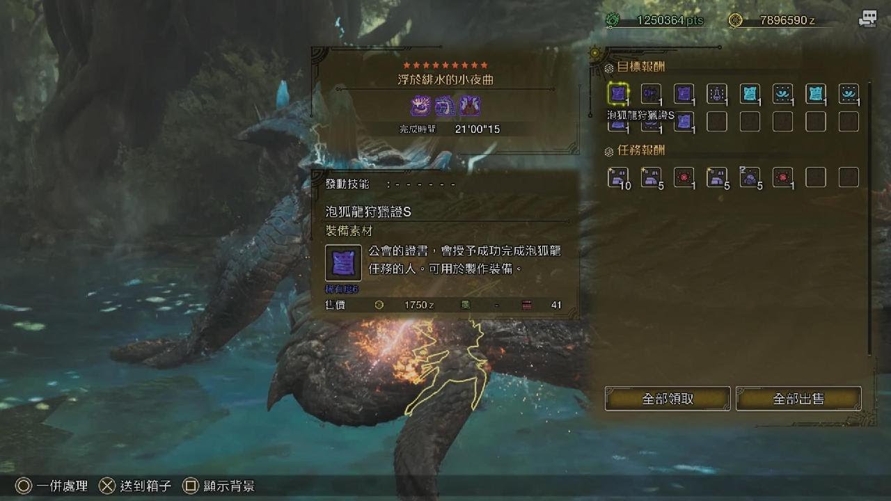浮於緋水-雙刀-Monster Hunter Wilds_20260225103141