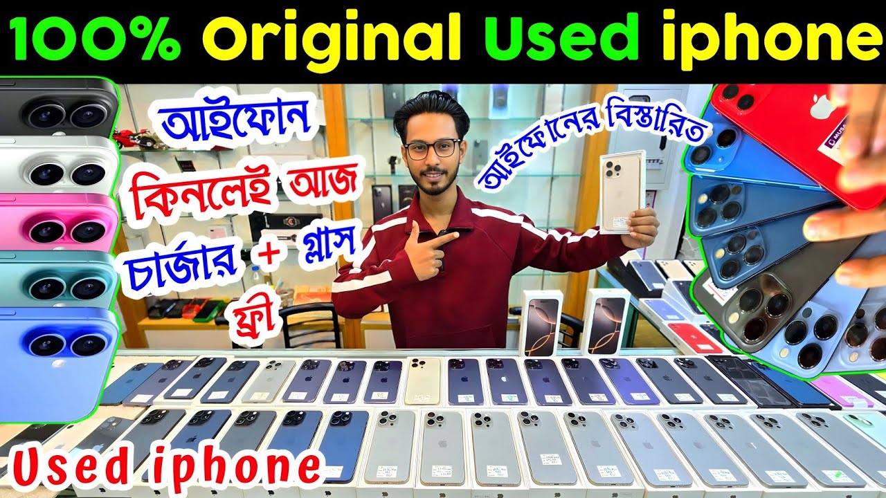 used iphone price in bangladesh 2025 🔥 used iphone price in bangladesh 🔥 iphone price in bd ✔ Dordam