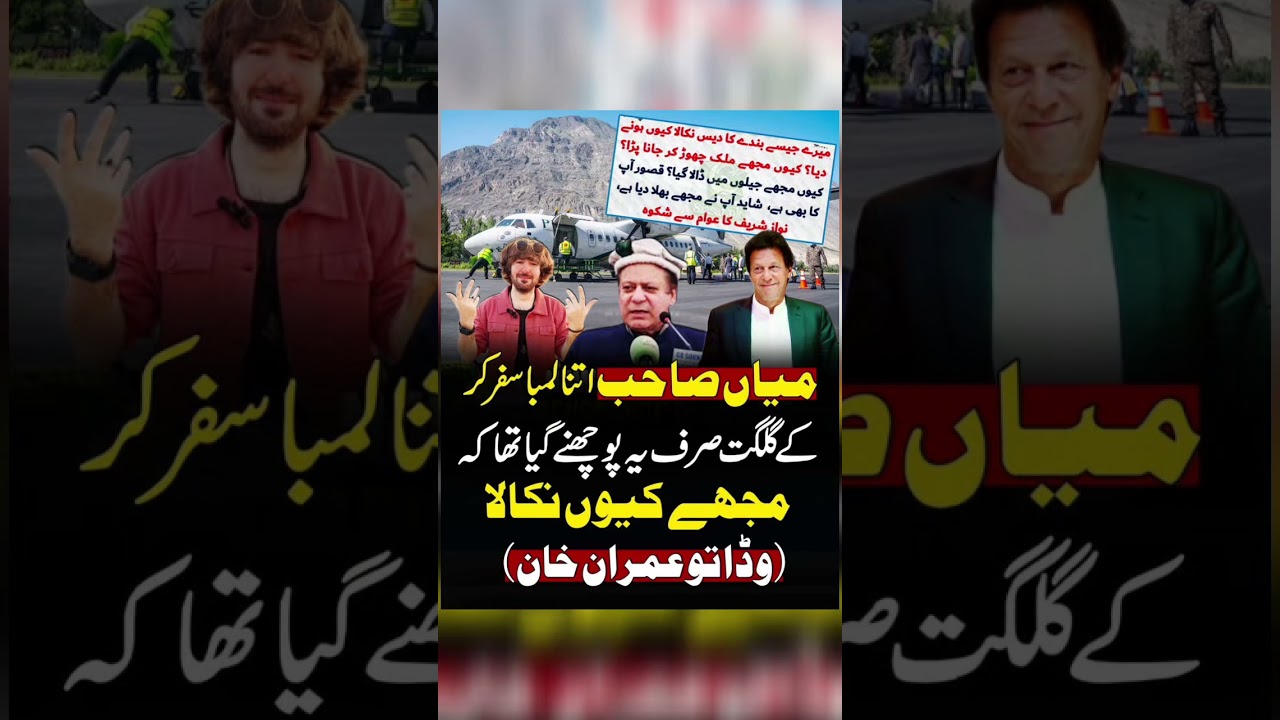 #youtube #youtubeshorts #youtubevideos #imrankhan #shortsviral #shortvideos #shorts #pti