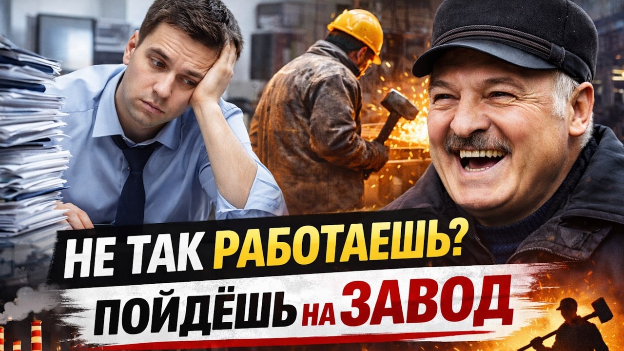 Лукашенко считает вас паразитом? Новая угроза для белорусов / Что происходит в Беларуси !?