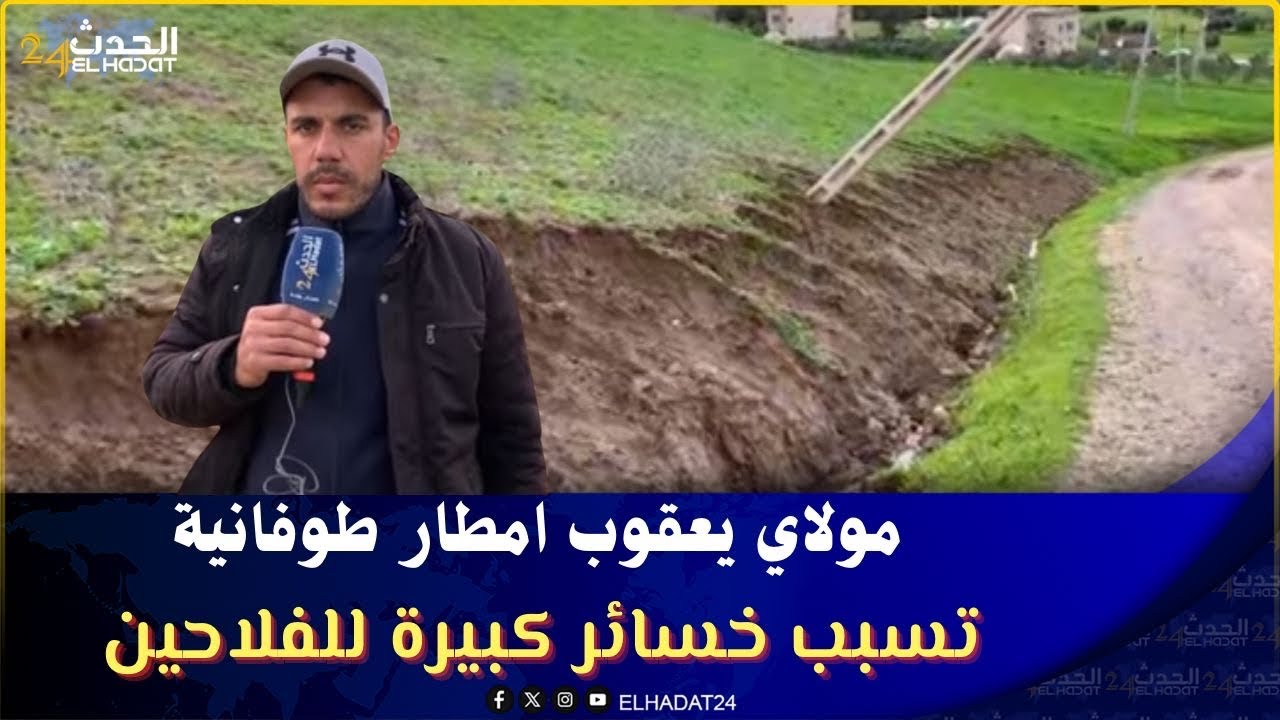 مولاي يعقوب ..امطار طوفانية تسبب خسائر كبيرة للفلاحين 