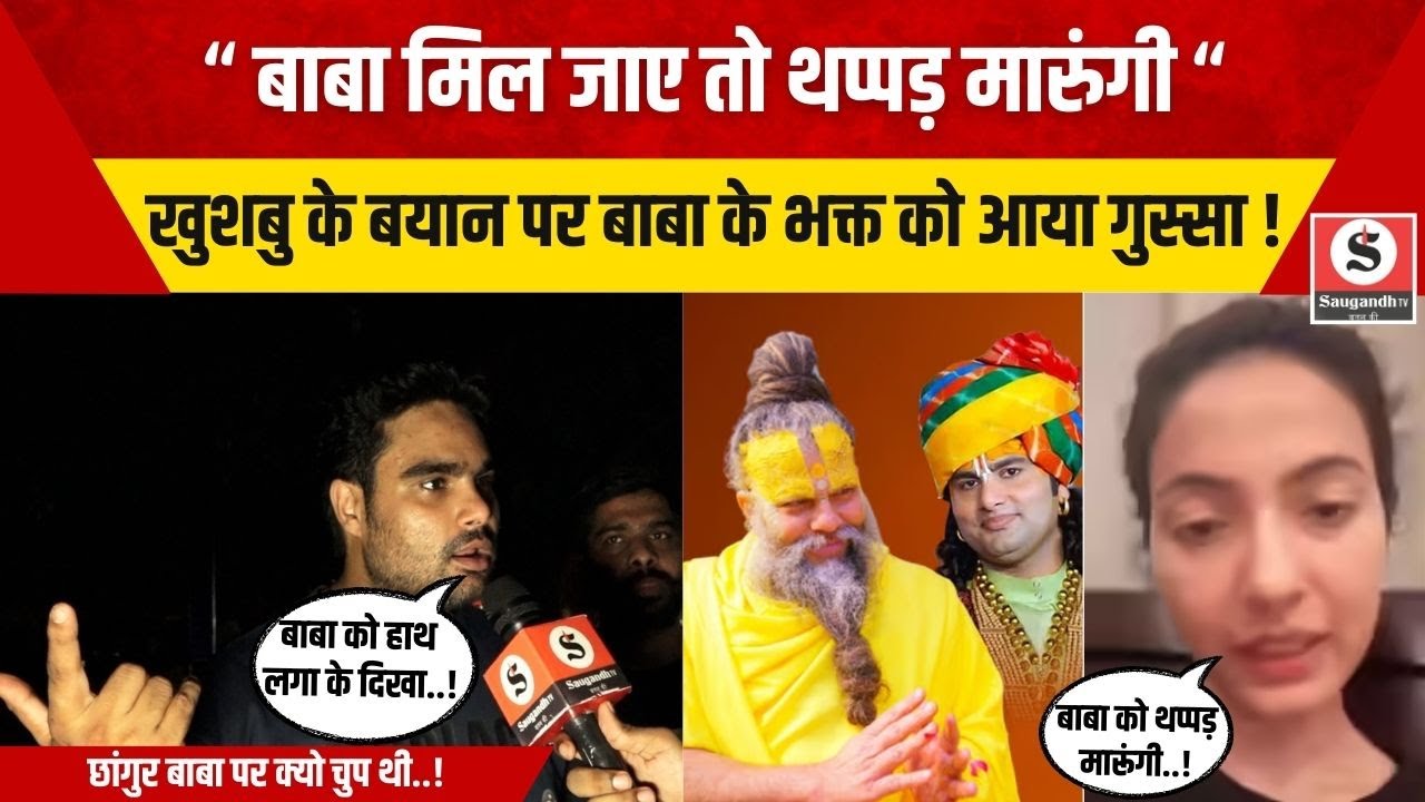 Public On Premanand Ji Maharaj: बाबा के भक्तों ने बोला हाथ लगा के दिखा, धमकी देने वालों को दिया जवाब