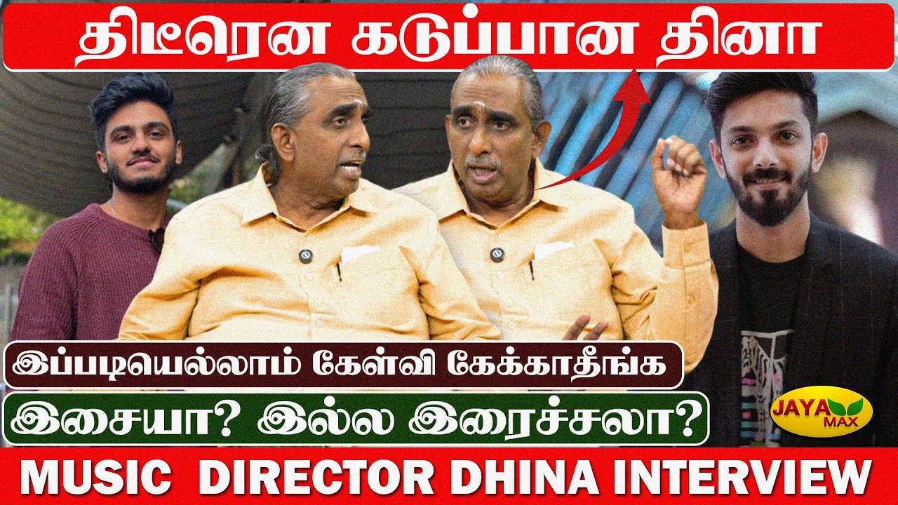 பாட்டு பிடிக்கலைனா கேட்காதீங்க | Music Director Dhina Blast Interview | Jaya Max