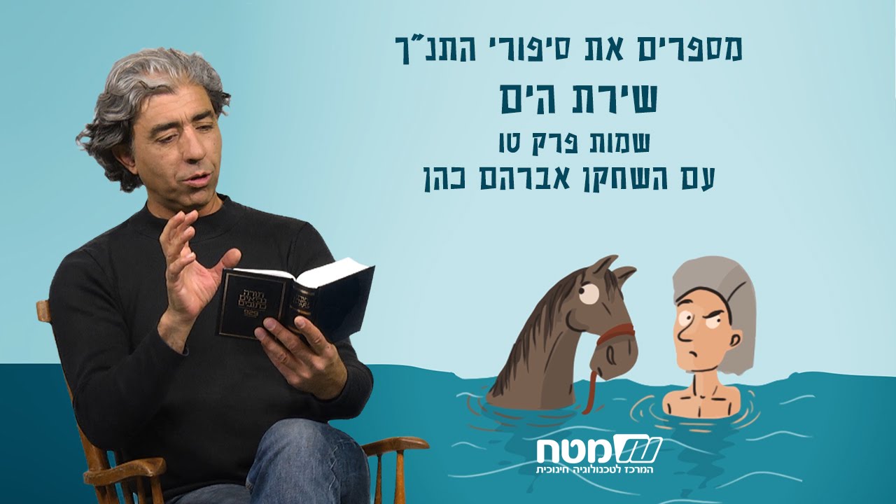 סיפורי התנ