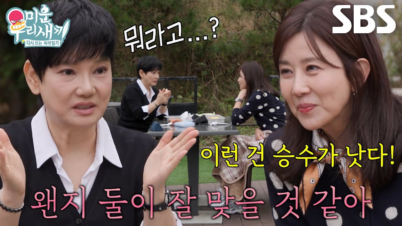 &ldquo;너 마음에 들어?&rdquo; 안문숙&times;양정아, 남자들 자리 비운 사이 나누는 솔직한 이야기↗