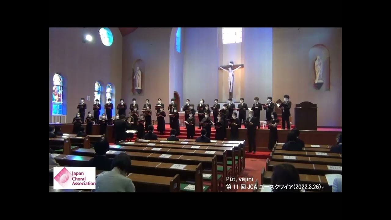Pūt, vējiņi (The 11th JCA Youth Choir)