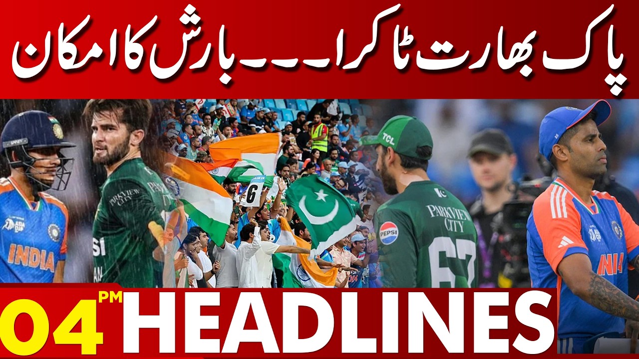 Pak Vs India | Threat? Rain Forecast Shocks Fans | T20 Match | 04PM Headlines Lahore News HD