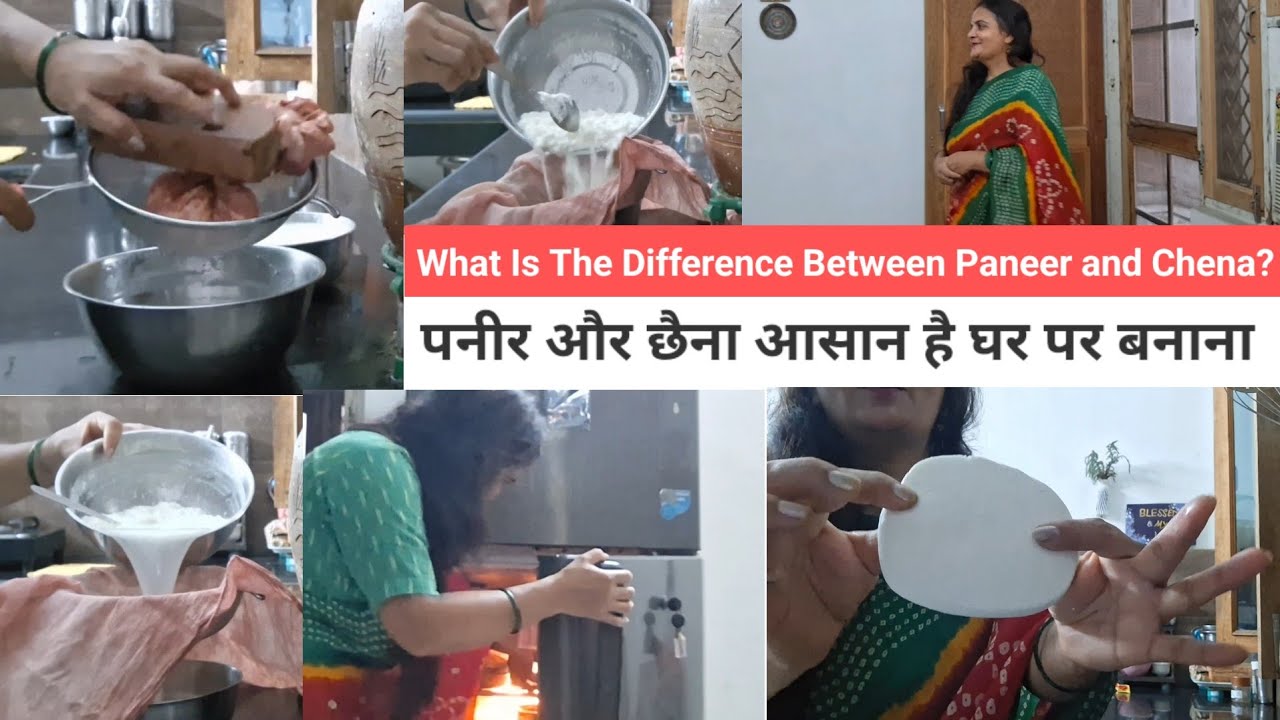 पनीर और छैना दोनों में क्या अंतर होता है? How To Make Paneer And Chena At Home || आसान है इसे बनाना