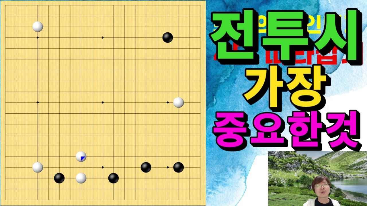 [초반50수] 전투 할 때 가장 중요한 것