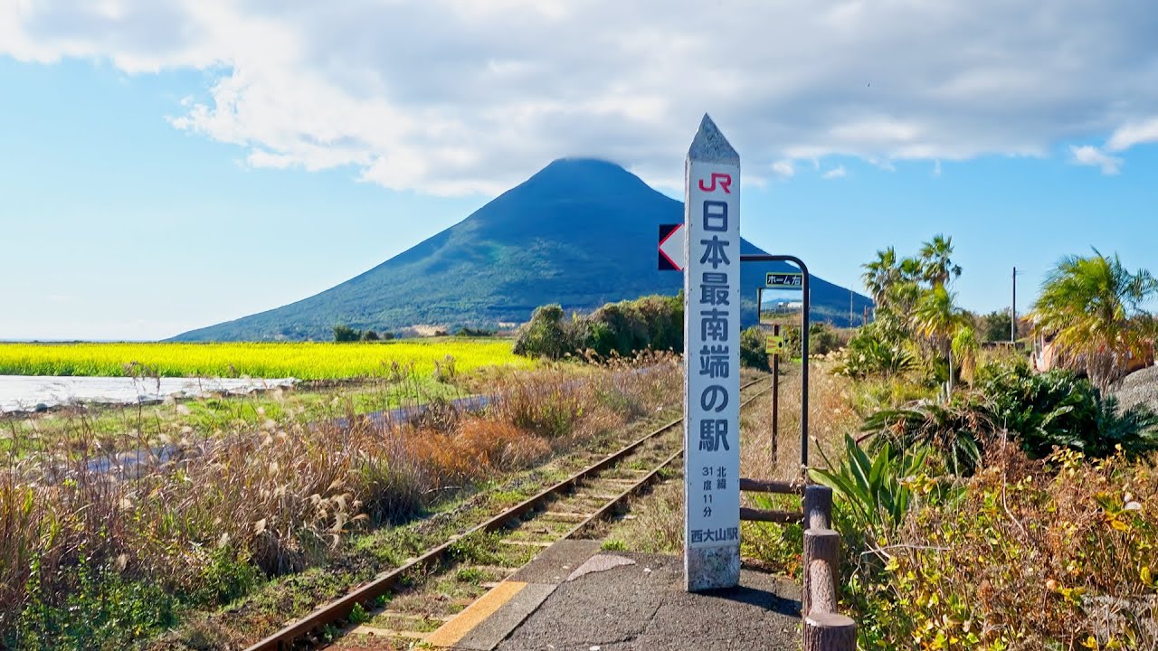 Japan's Southernmost JR Station And It Has An Amazing View! Nishi Oyama Station Ibusuki
