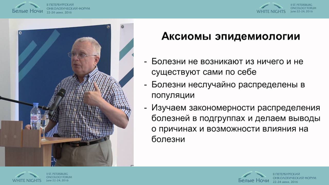 Эпидемиология и доказательная медицина  в России