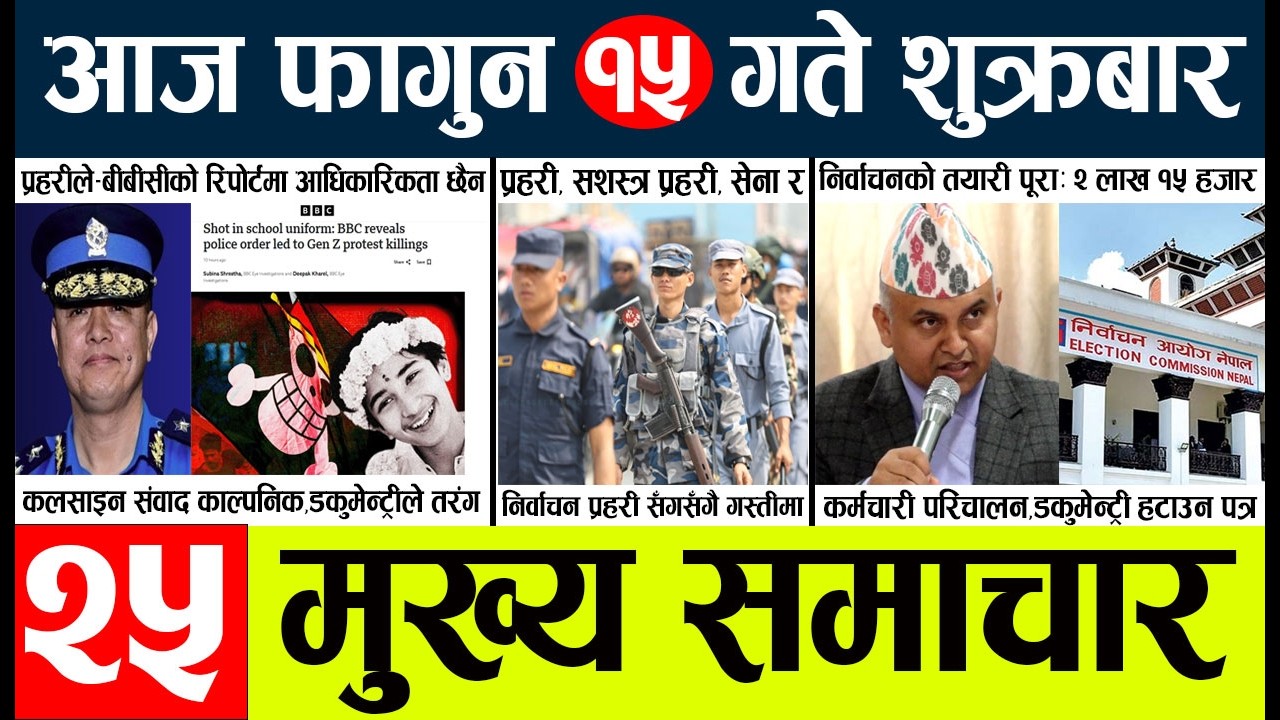 News🔴today nepali news aaj ka mukhya samachar taja l Fagun 15 gate friday
